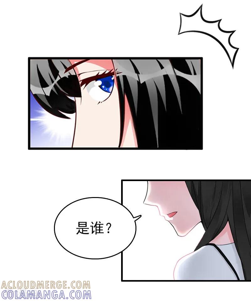 第9话尴尬-乔少的心尖宠-元气弹漫画 泛次元文化（第17张）