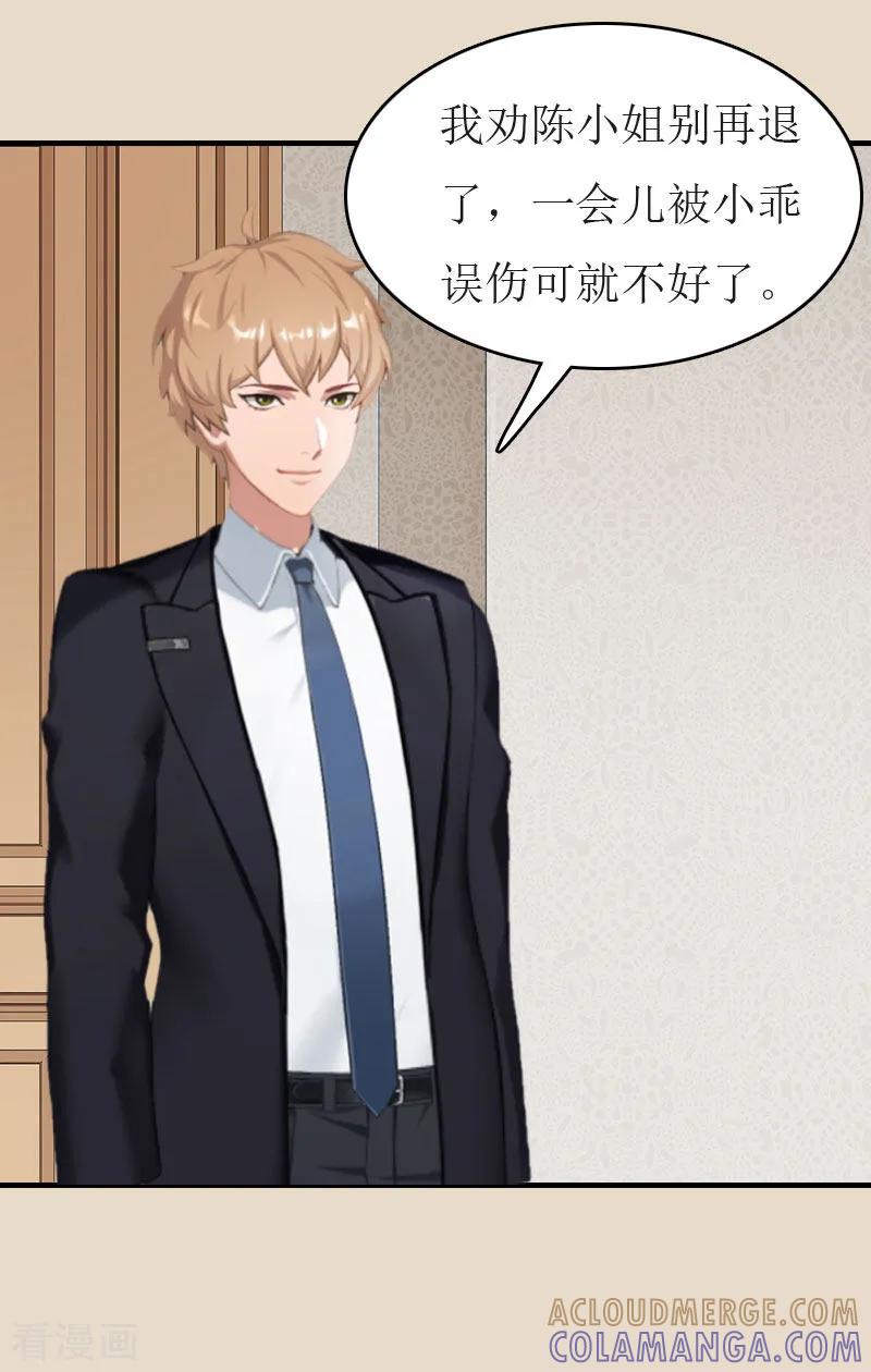 第9话只剩下一年-豪门危机：霸道男友救萌妻-元气弹漫画 泛次元文化（第3张）