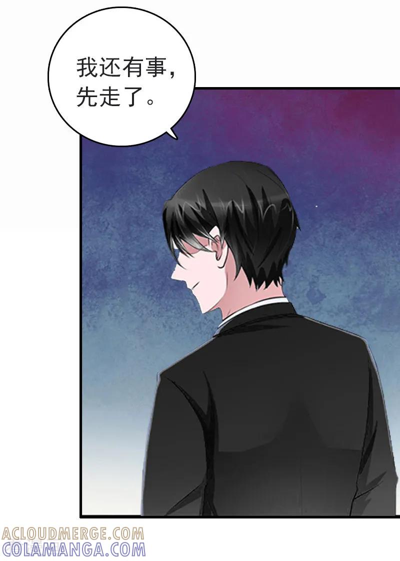 第9话尴尬-乔少的心尖宠-元气弹漫画 泛次元文化（第15张）