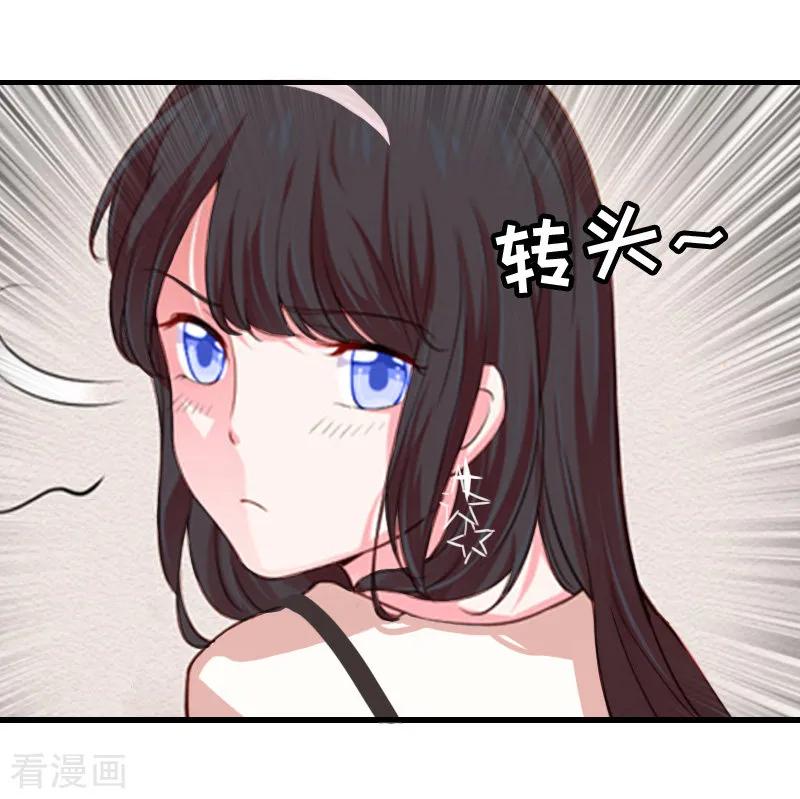 第9话尴尬-乔少的心尖宠-元气弹漫画 泛次元文化（第18张）