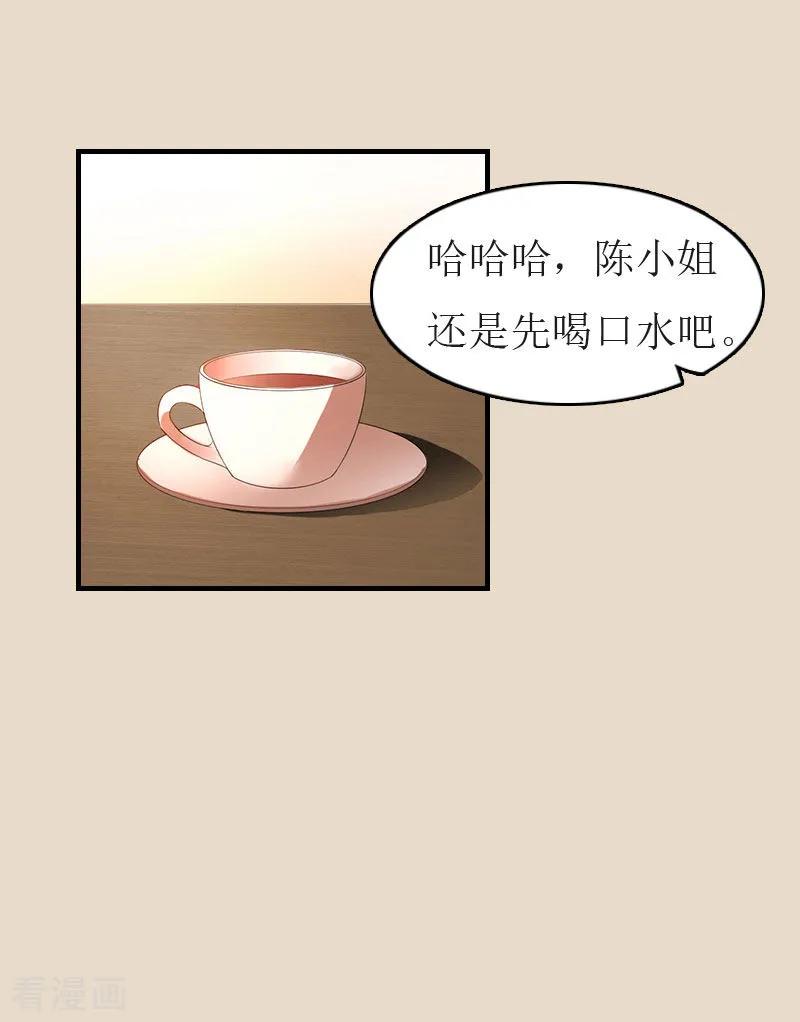 第9话只剩下一年-豪门危机：霸道男友救萌妻-元气弹漫画 泛次元文化（第8张）