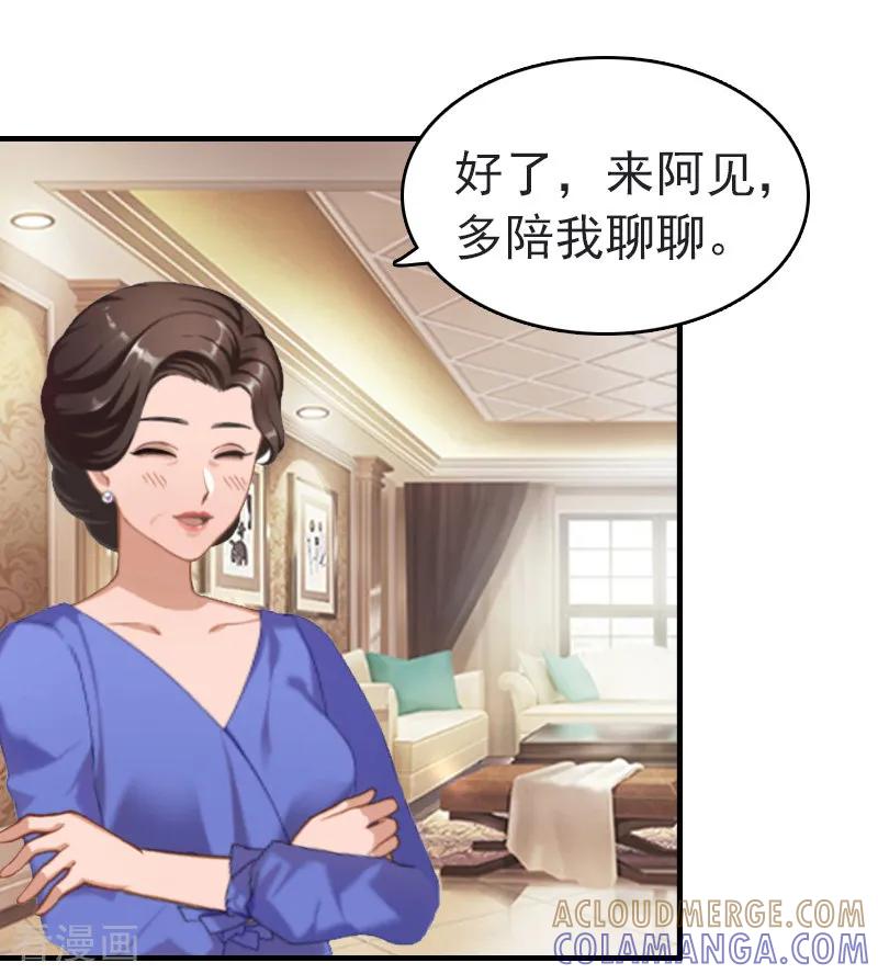 第9话尴尬-乔少的心尖宠-元气弹漫画 泛次元文化（第11张）