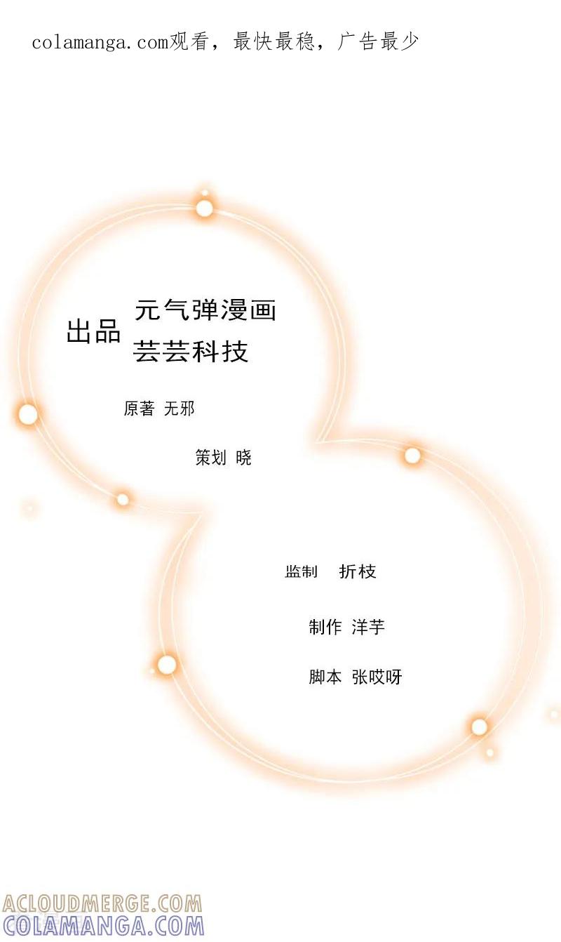 第9话只剩下一年-豪门危机：霸道男友救萌妻-元气弹漫画 泛次元文化（第1张）