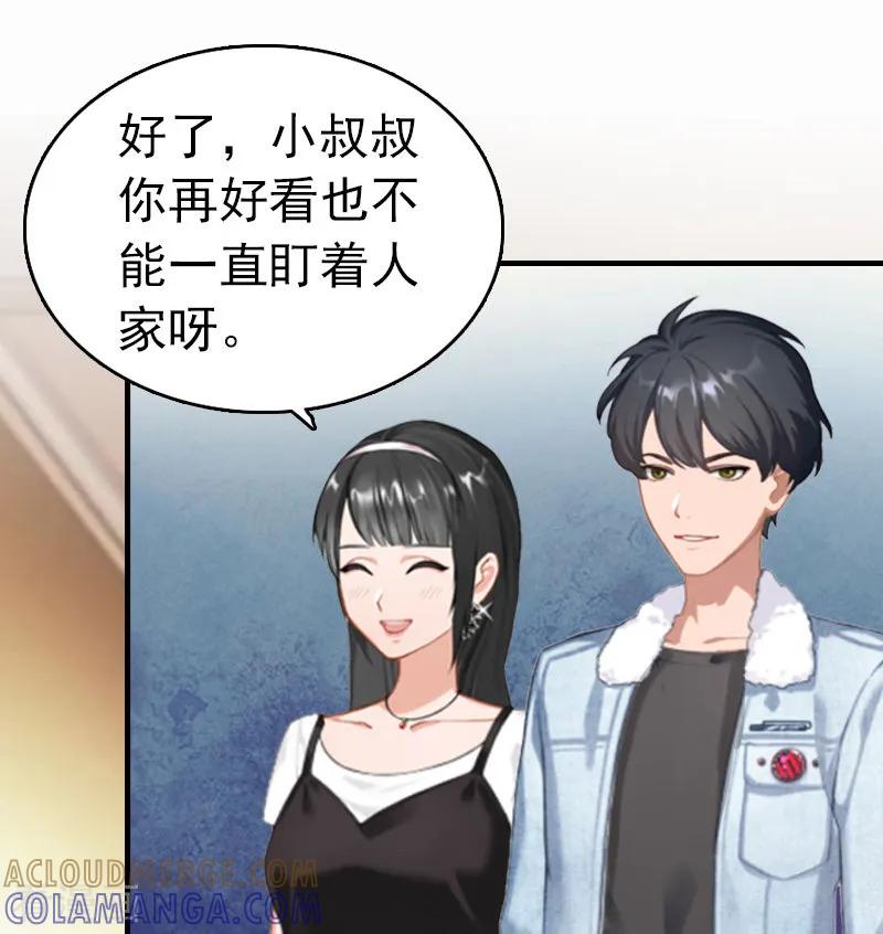 第9话尴尬-乔少的心尖宠-元气弹漫画 泛次元文化（第3张）