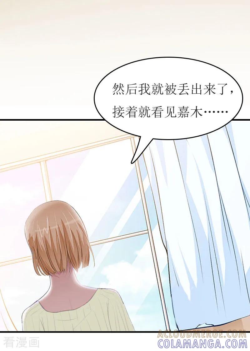 第9话只剩下一年-豪门危机：霸道男友救萌妻-元气弹漫画 泛次元文化（第15张）