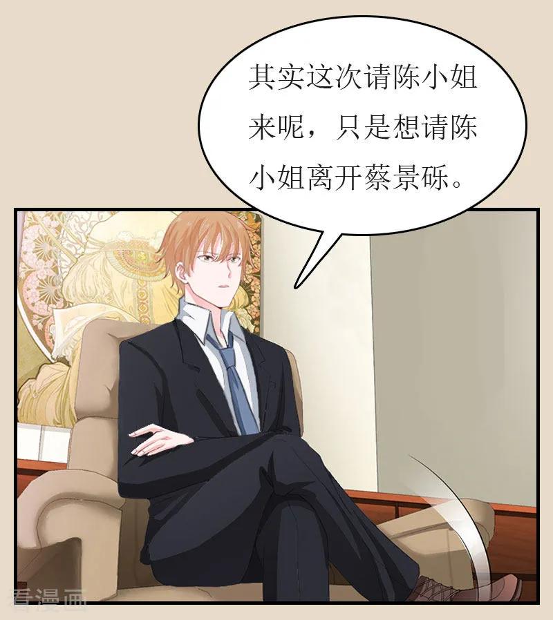 第9话只剩下一年-豪门危机：霸道男友救萌妻-元气弹漫画 泛次元文化（第10张）