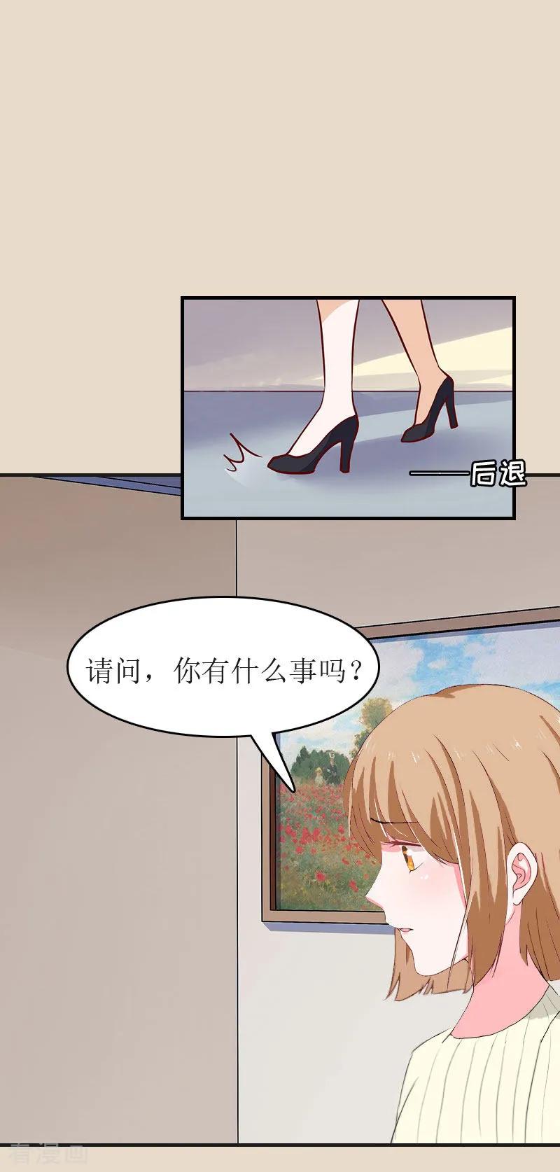 第9话只剩下一年-豪门危机：霸道男友救萌妻-元气弹漫画 泛次元文化（第2张）