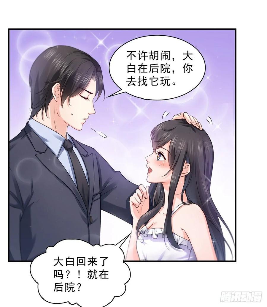 第97话要去请带我-恰似寒光遇骄阳-火力熊猫工作室（第8张）