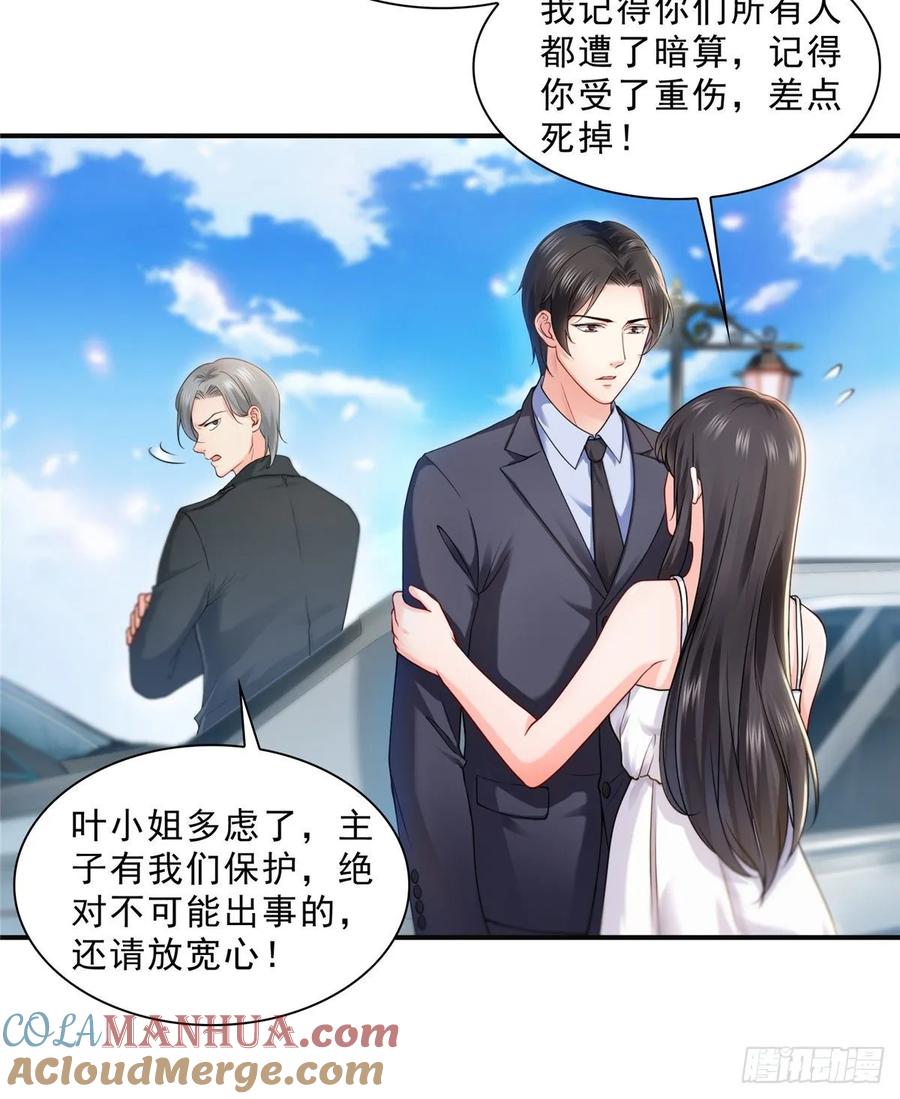 第97话要去请带我-恰似寒光遇骄阳-火力熊猫工作室（第13张）