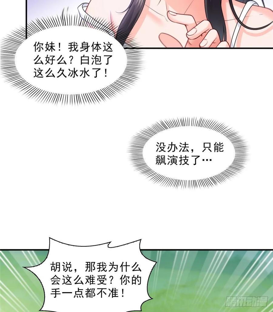 第97话要去请带我-恰似寒光遇骄阳-火力熊猫工作室（第6张）