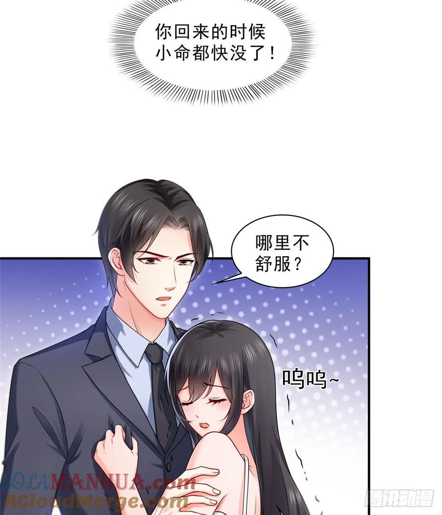 第97话要去请带我-恰似寒光遇骄阳-火力熊猫工作室（第4张）