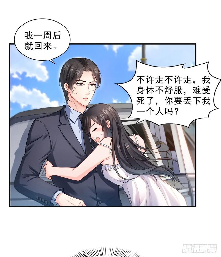 第97话要去请带我-恰似寒光遇骄阳-火力熊猫工作室（第3张）