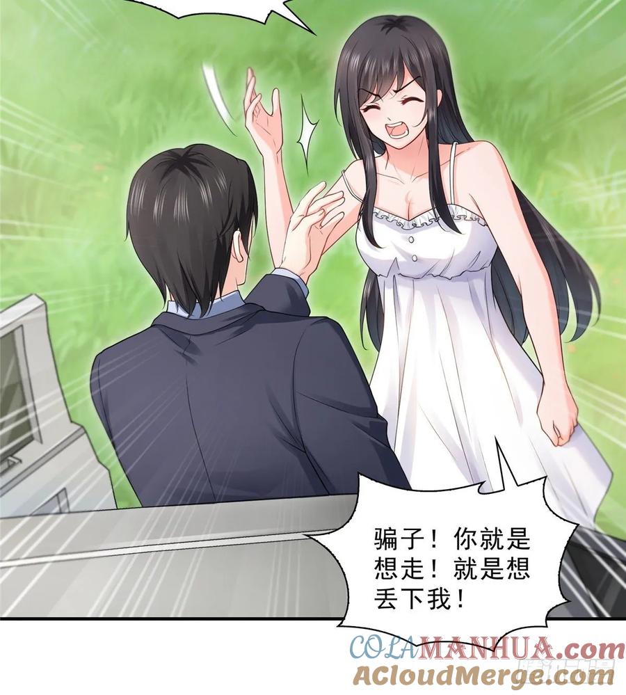 第97话要去请带我-恰似寒光遇骄阳-火力熊猫工作室（第7张）