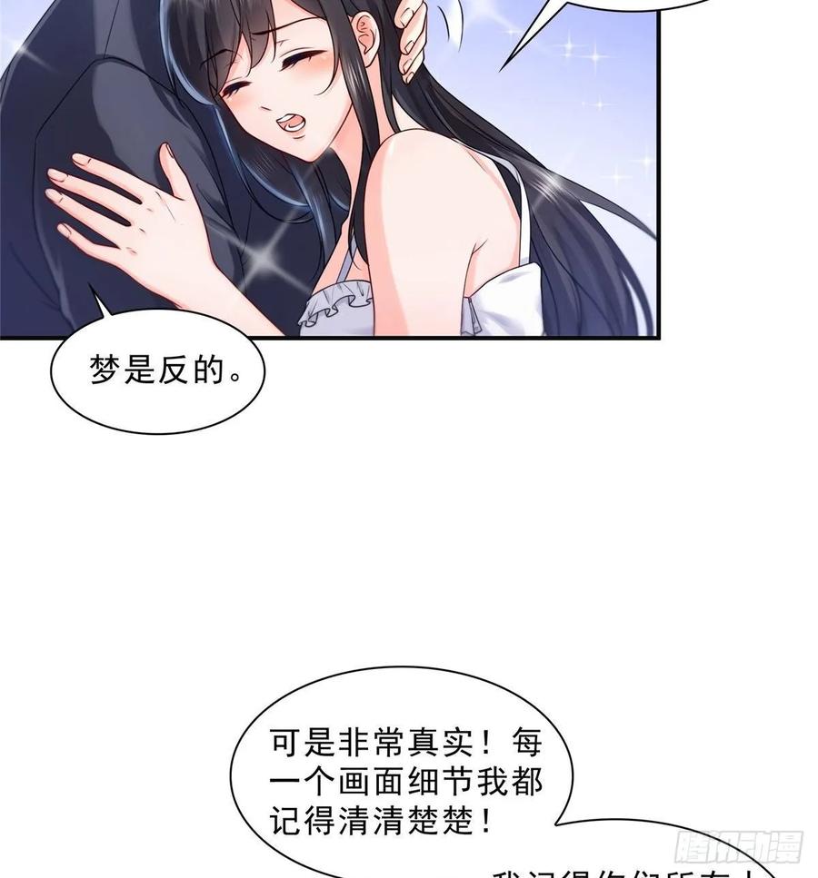第97话要去请带我-恰似寒光遇骄阳-火力熊猫工作室（第12张）