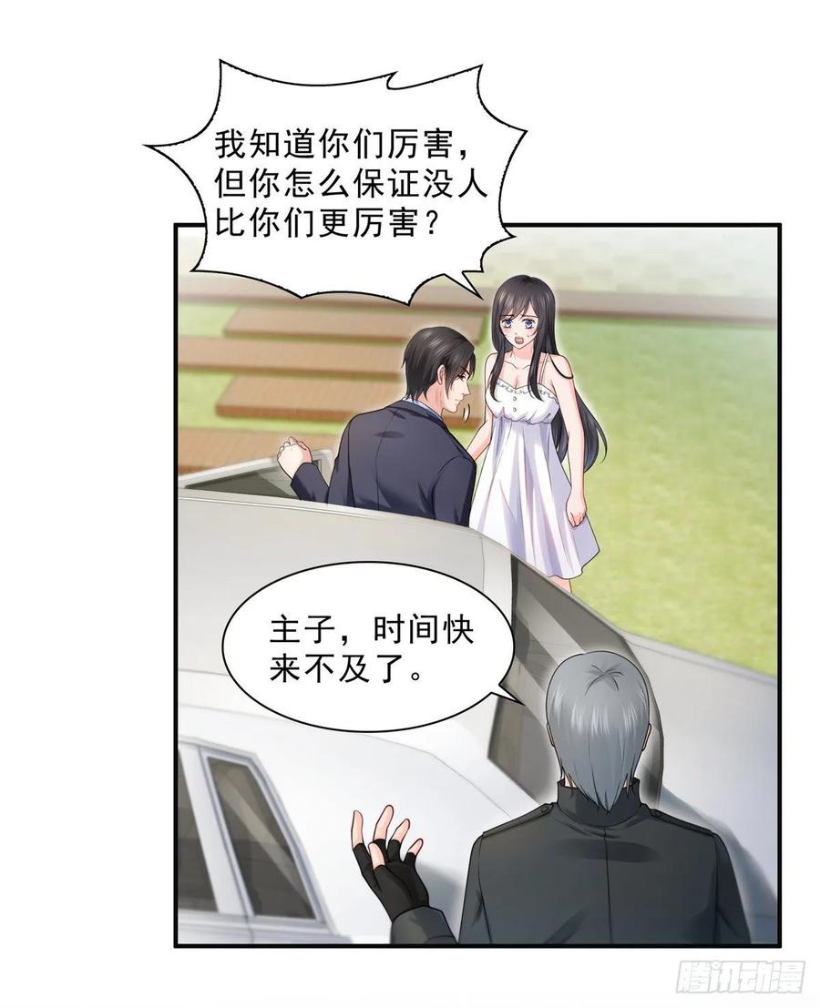 第97话要去请带我-恰似寒光遇骄阳-火力熊猫工作室（第14张）