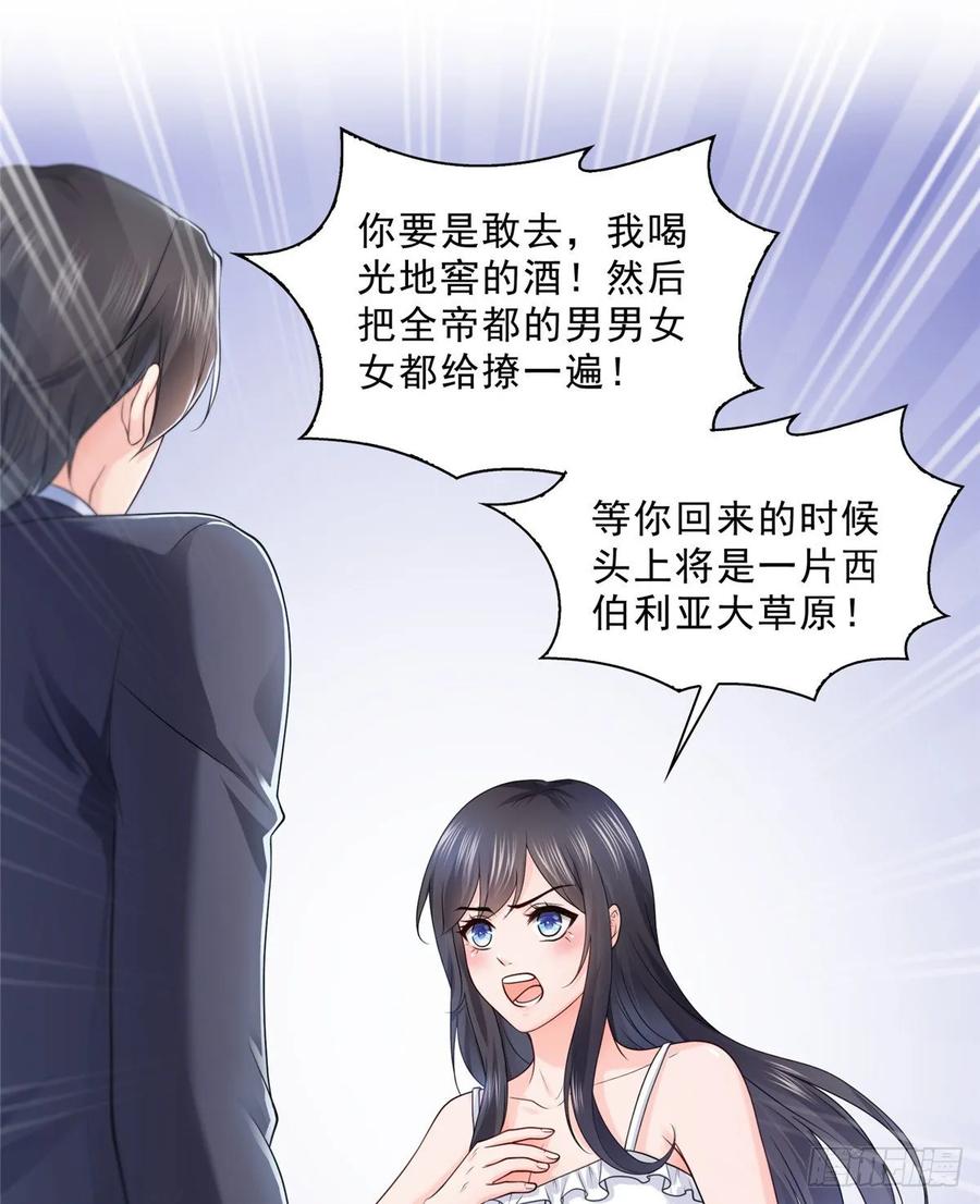 第97话要去请带我-恰似寒光遇骄阳-火力熊猫工作室（第15张）