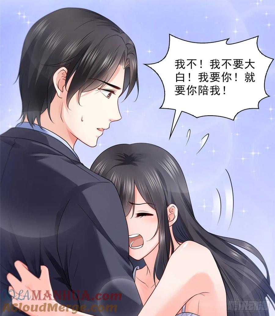 第97话要去请带我-恰似寒光遇骄阳-火力熊猫工作室（第10张）