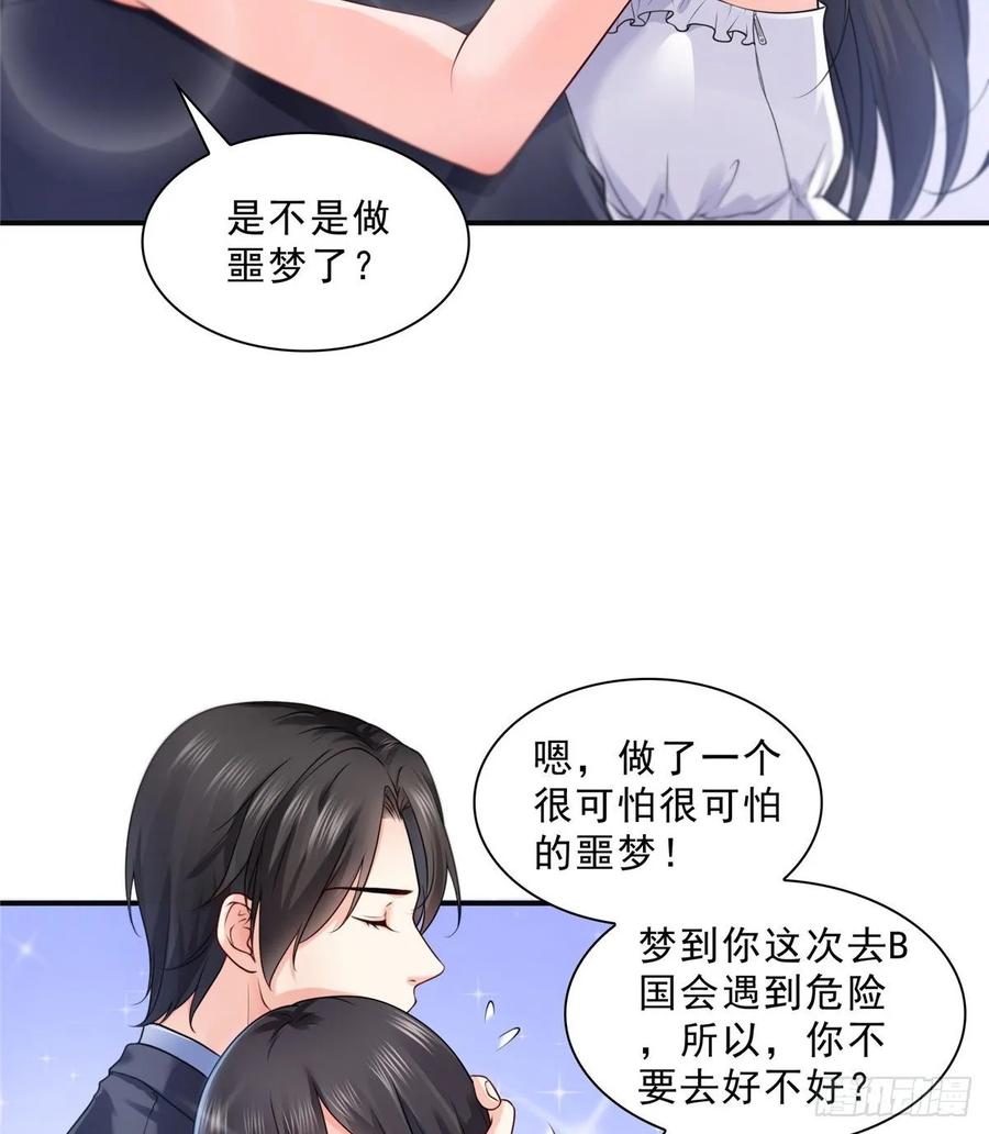 第97话要去请带我-恰似寒光遇骄阳-火力熊猫工作室（第11张）