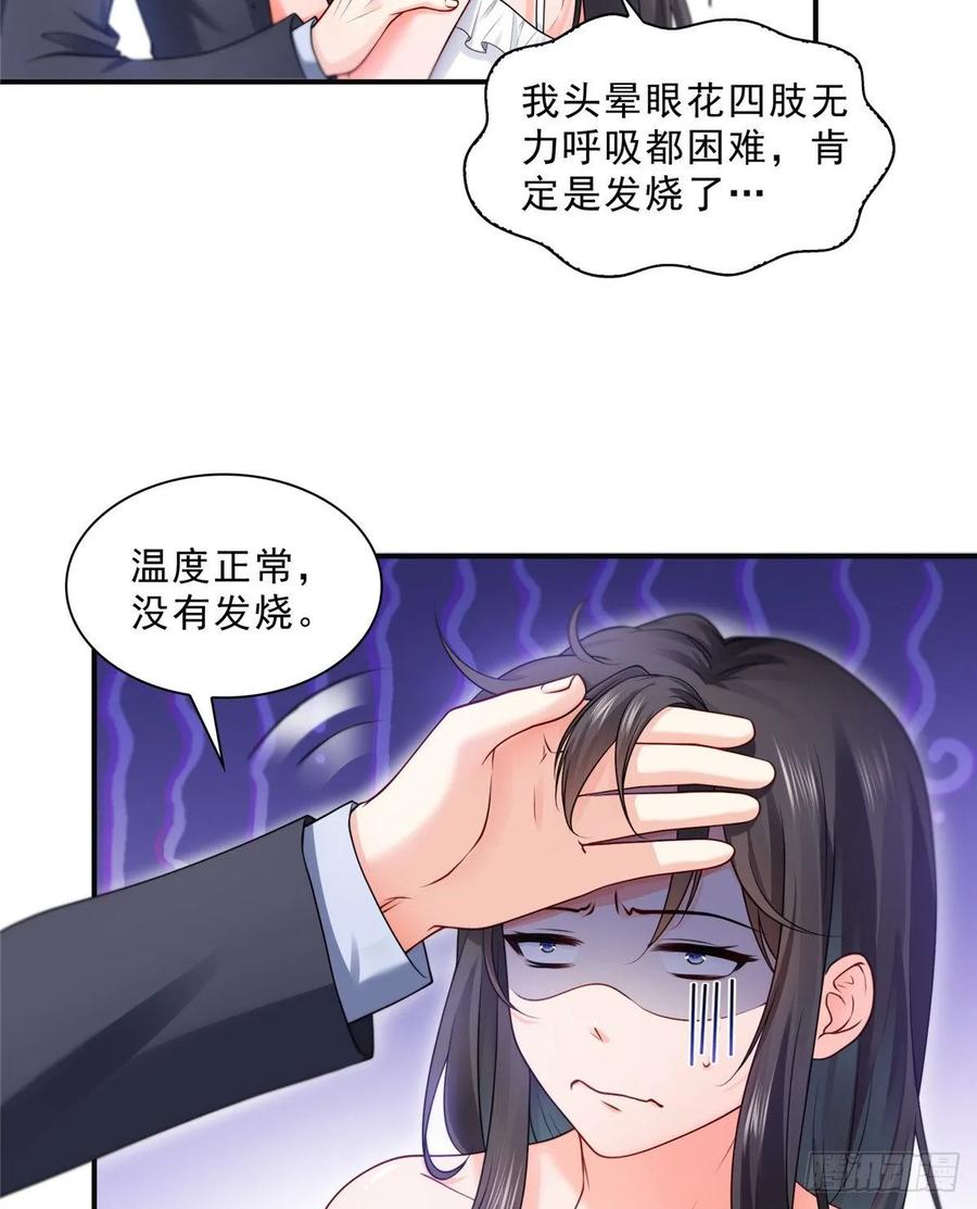 第97话要去请带我-恰似寒光遇骄阳-火力熊猫工作室（第5张）