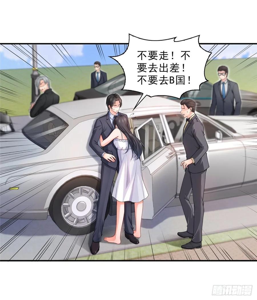 第97话要去请带我-恰似寒光遇骄阳-火力熊猫工作室（第2张）