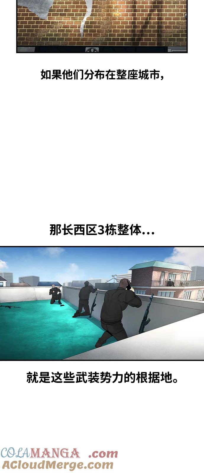第11话-贵公子-韩东圩,李道熙（第7张）