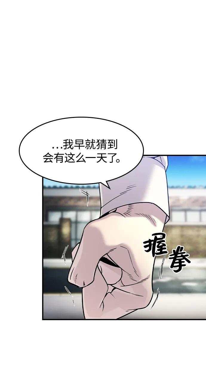 第11话-贵公子-韩东圩,李道熙（第14张）