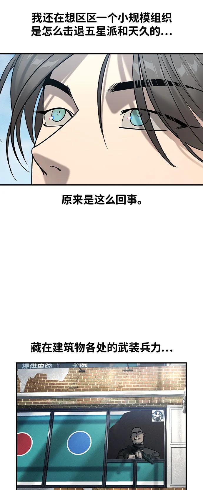 第11话-贵公子-韩东圩,李道熙（第6张）