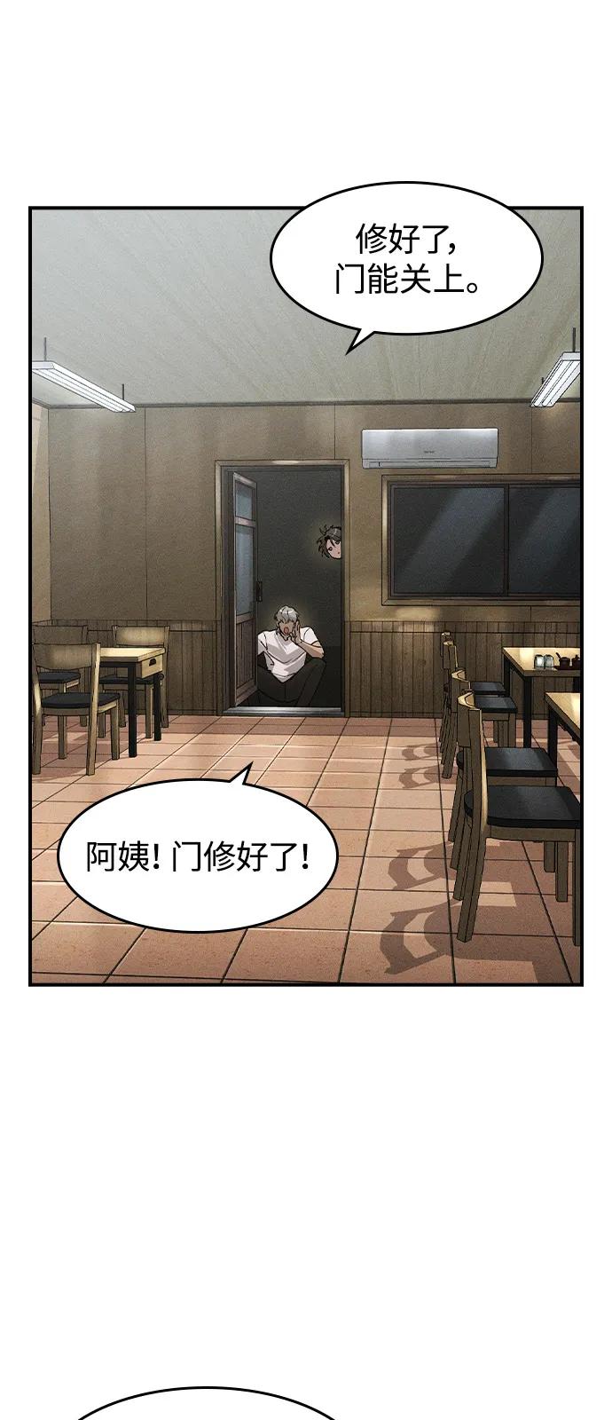 第11话-贵公子-韩东圩,李道熙（第38张）