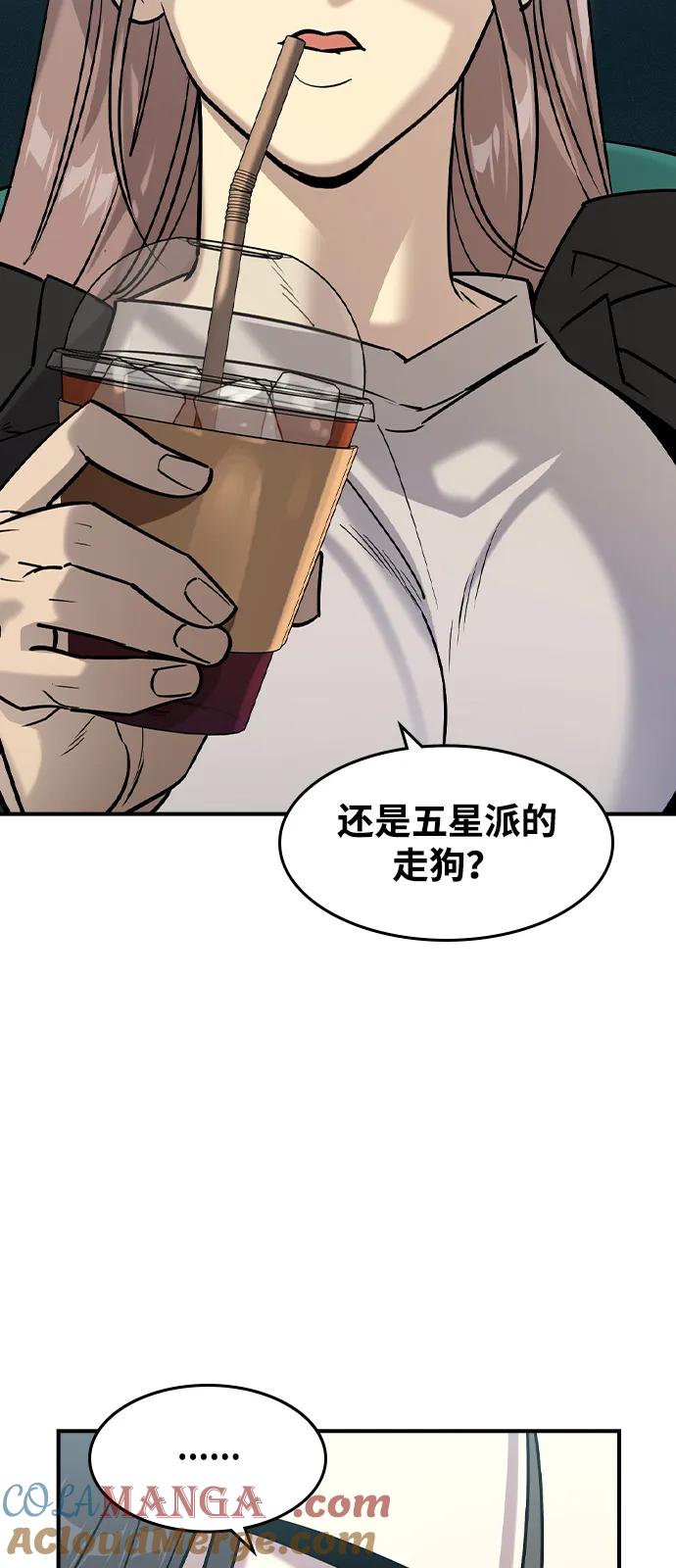 第11话-贵公子-韩东圩,李道熙（第10张）