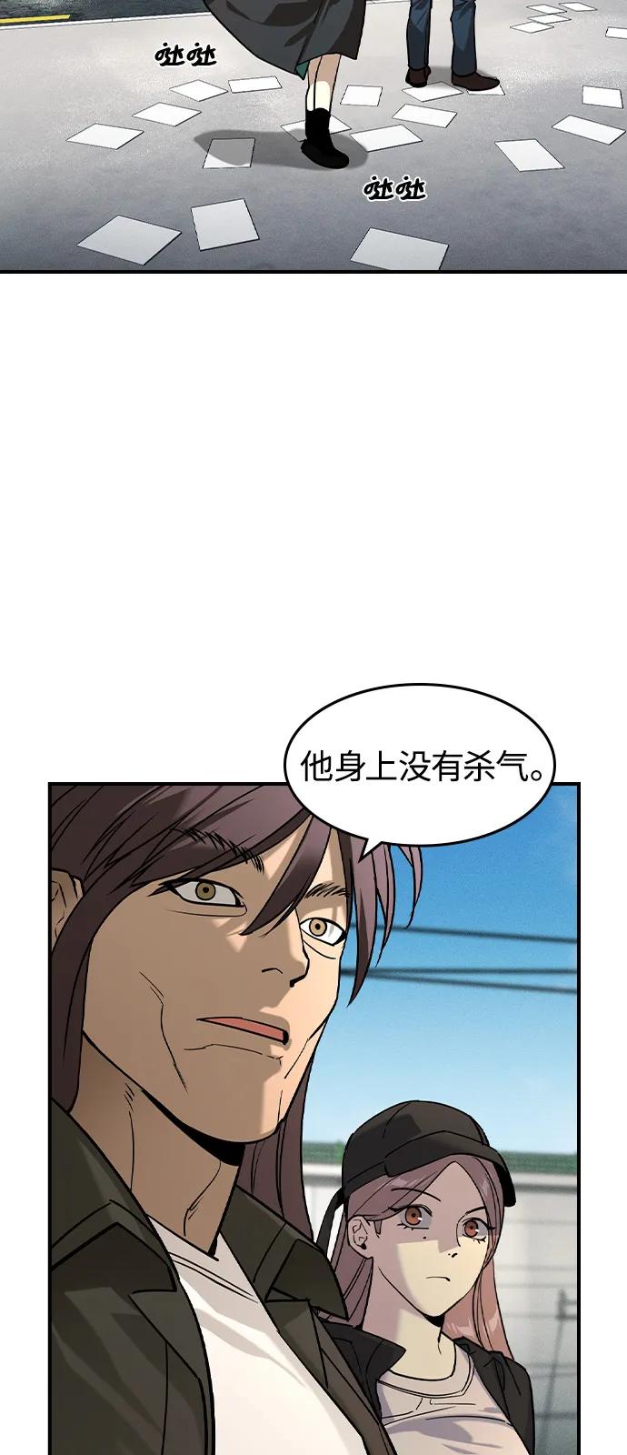 第11话-贵公子-韩东圩,李道熙（第30张）