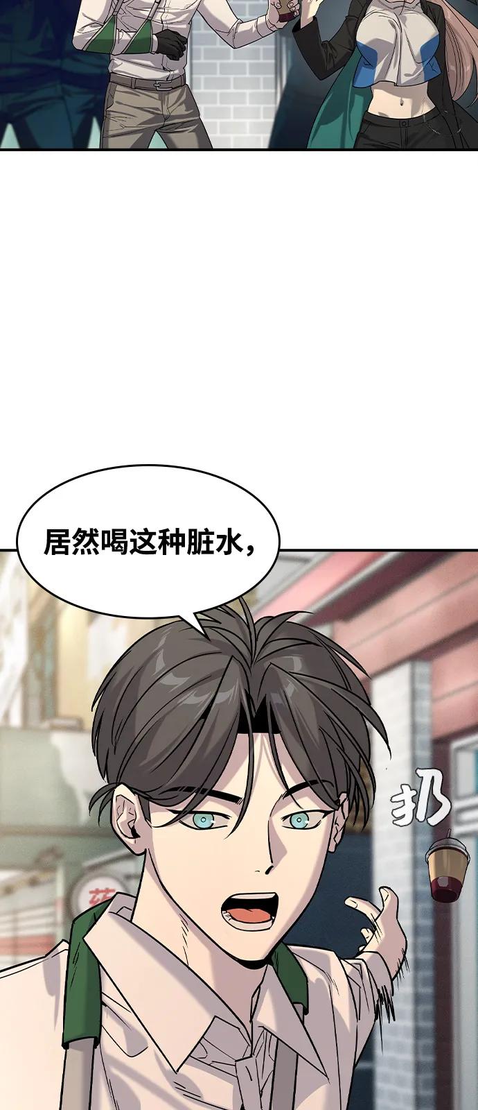 第11话-贵公子-韩东圩,李道熙（第24张）
