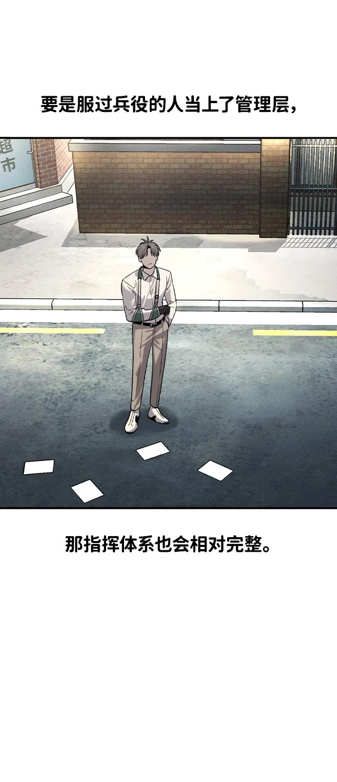 第11话-贵公子-韩东圩,李道熙（第8张）