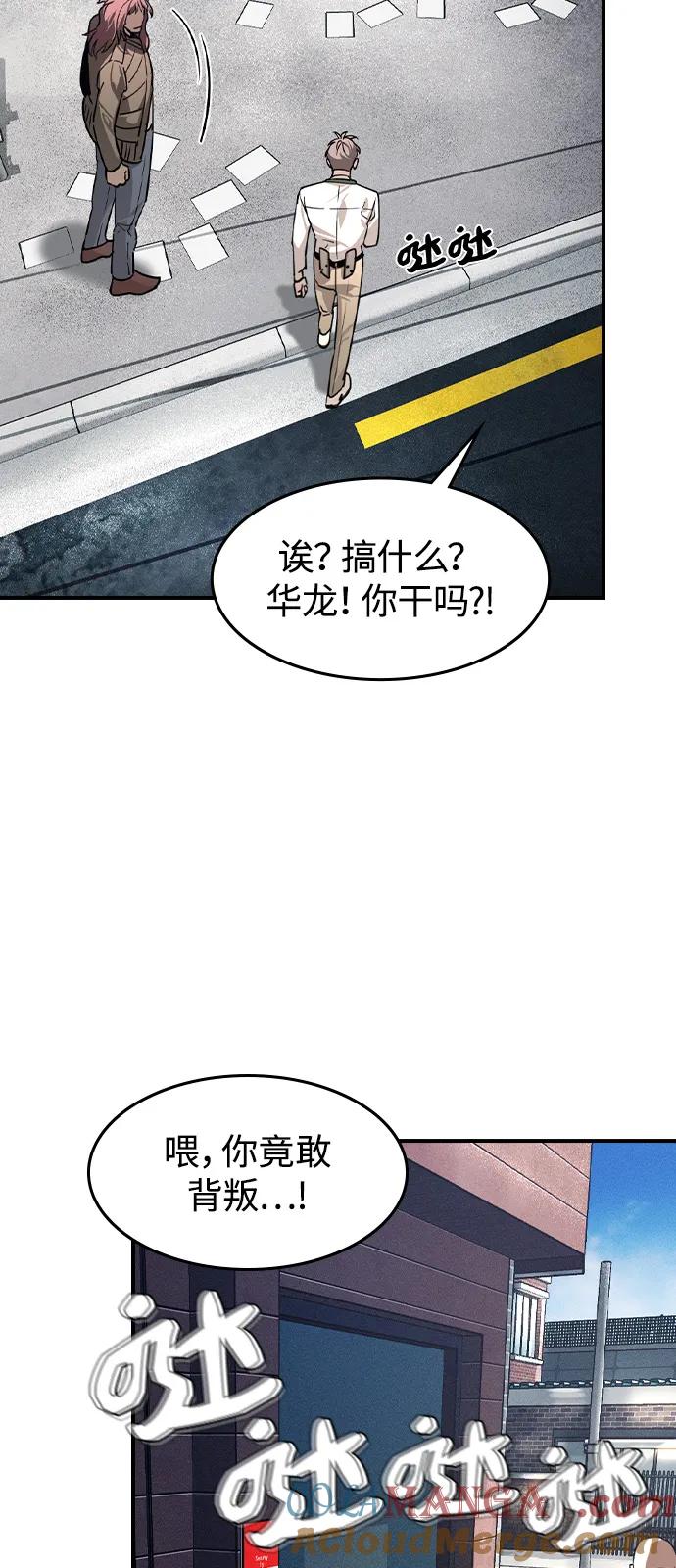 第11话-贵公子-韩东圩,李道熙（第22张）