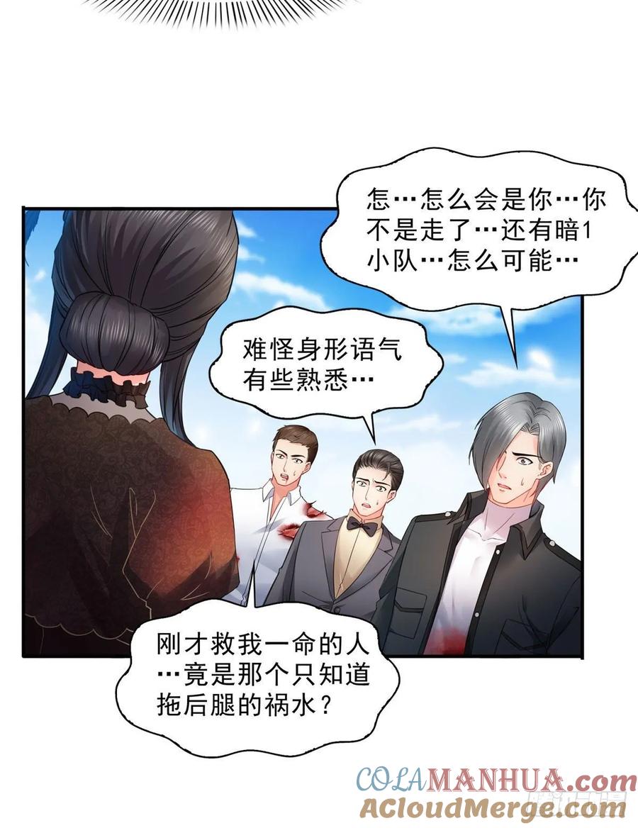 第106话咦！黑寡妇是你！？-恰似寒光遇骄阳-火力熊猫工作室（第22张）