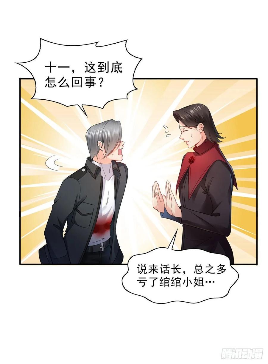 第106话咦！黑寡妇是你！？-恰似寒光遇骄阳-火力熊猫工作室（第23张）