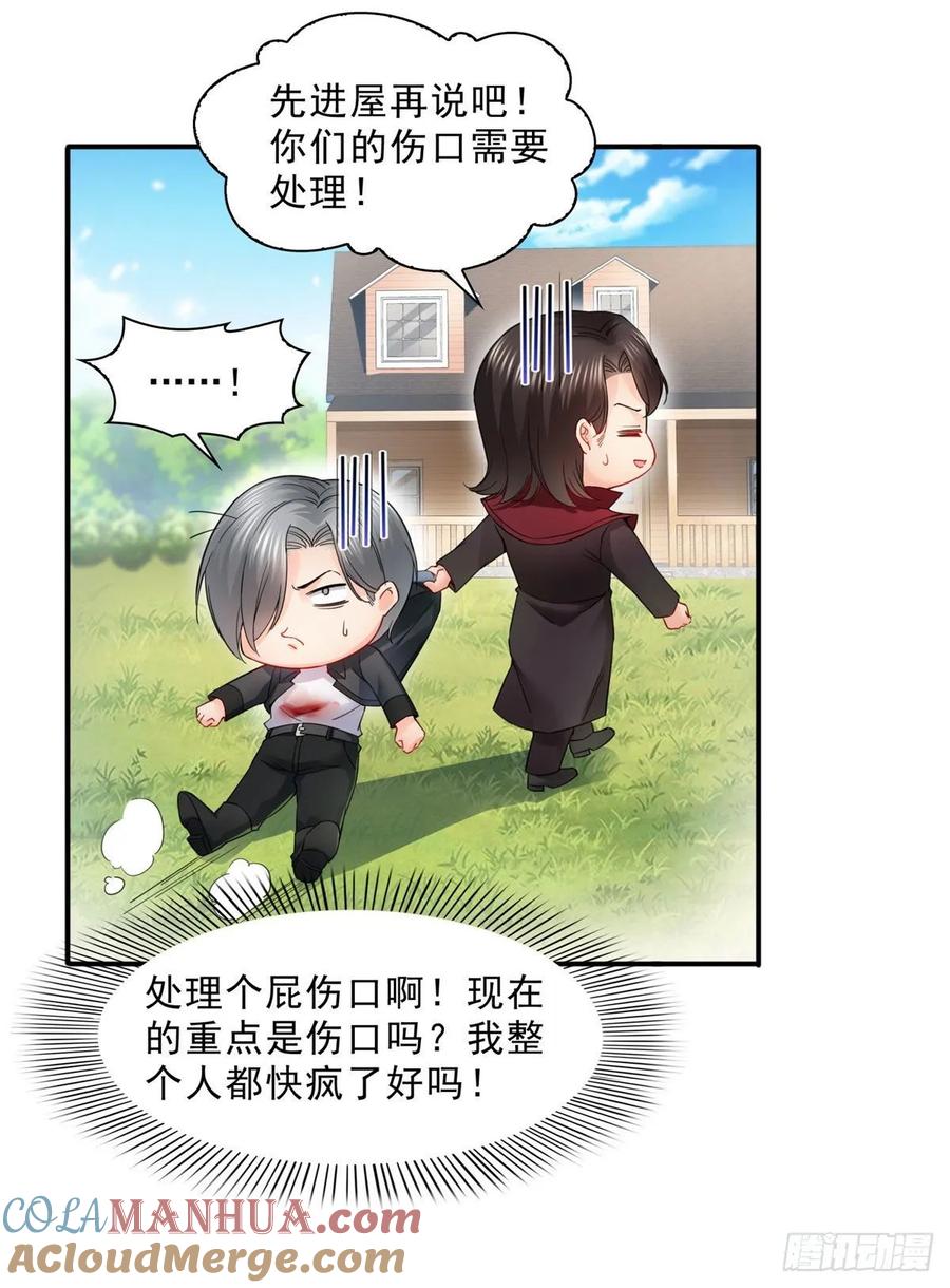 第106话咦！黑寡妇是你！？-恰似寒光遇骄阳-火力熊猫工作室（第24张）