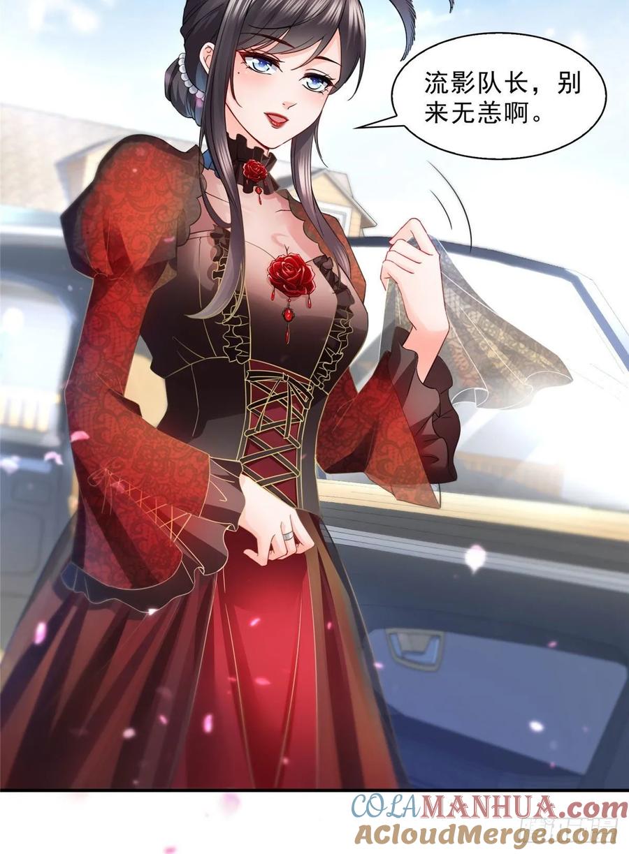 第106话咦！黑寡妇是你！？-恰似寒光遇骄阳-火力熊猫工作室（第20张）