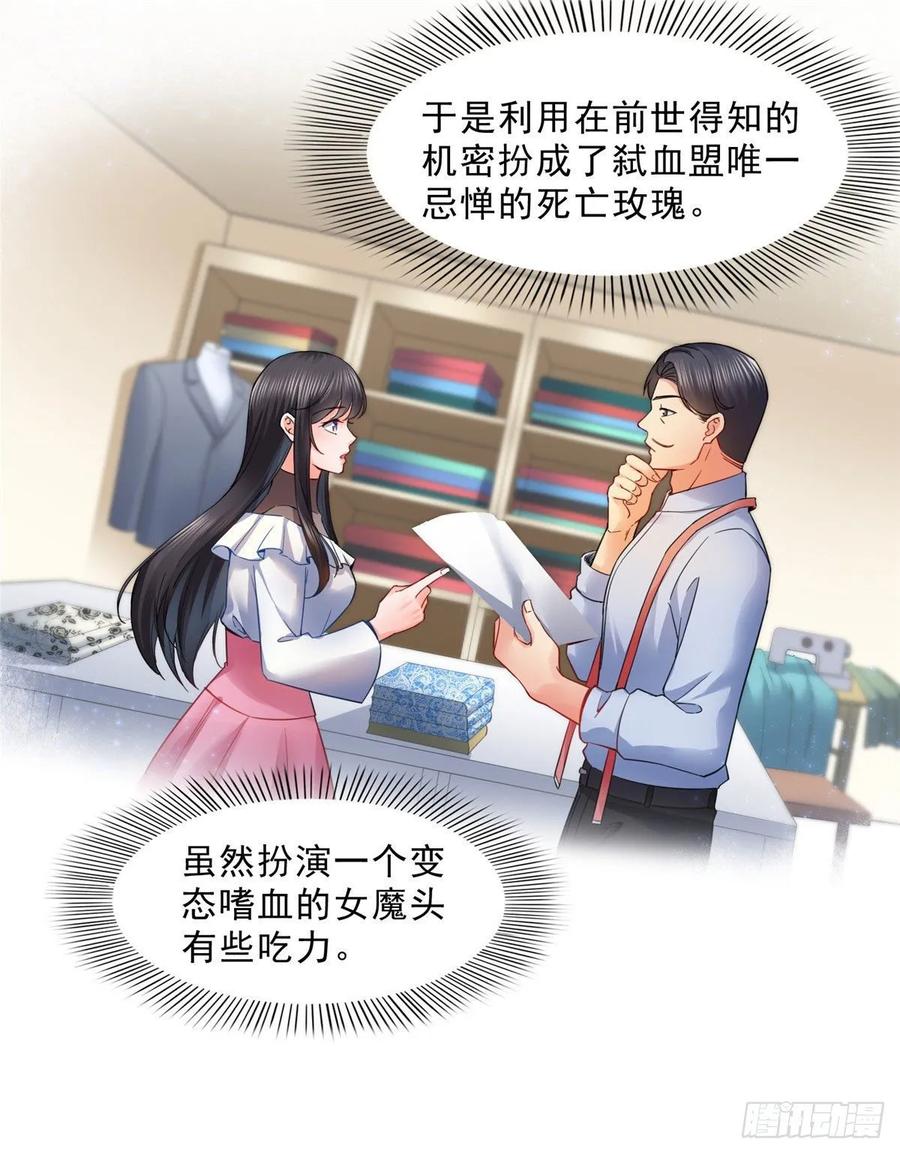 第106话咦！黑寡妇是你！？-恰似寒光遇骄阳-火力熊猫工作室（第7张）