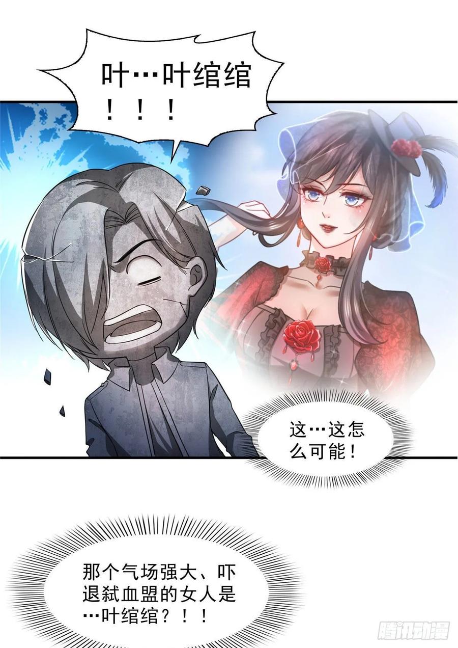 第106话咦！黑寡妇是你！？-恰似寒光遇骄阳-火力熊猫工作室（第21张）
