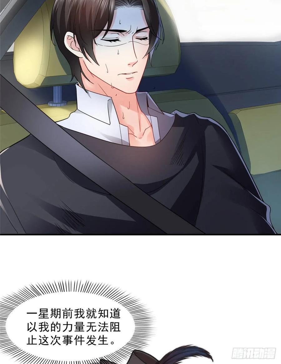 第106话咦！黑寡妇是你！？-恰似寒光遇骄阳-火力熊猫工作室（第5张）