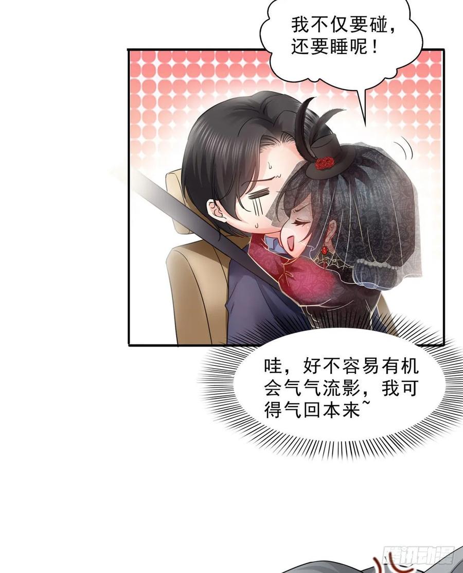 第106话咦！黑寡妇是你！？-恰似寒光遇骄阳-火力熊猫工作室（第13张）