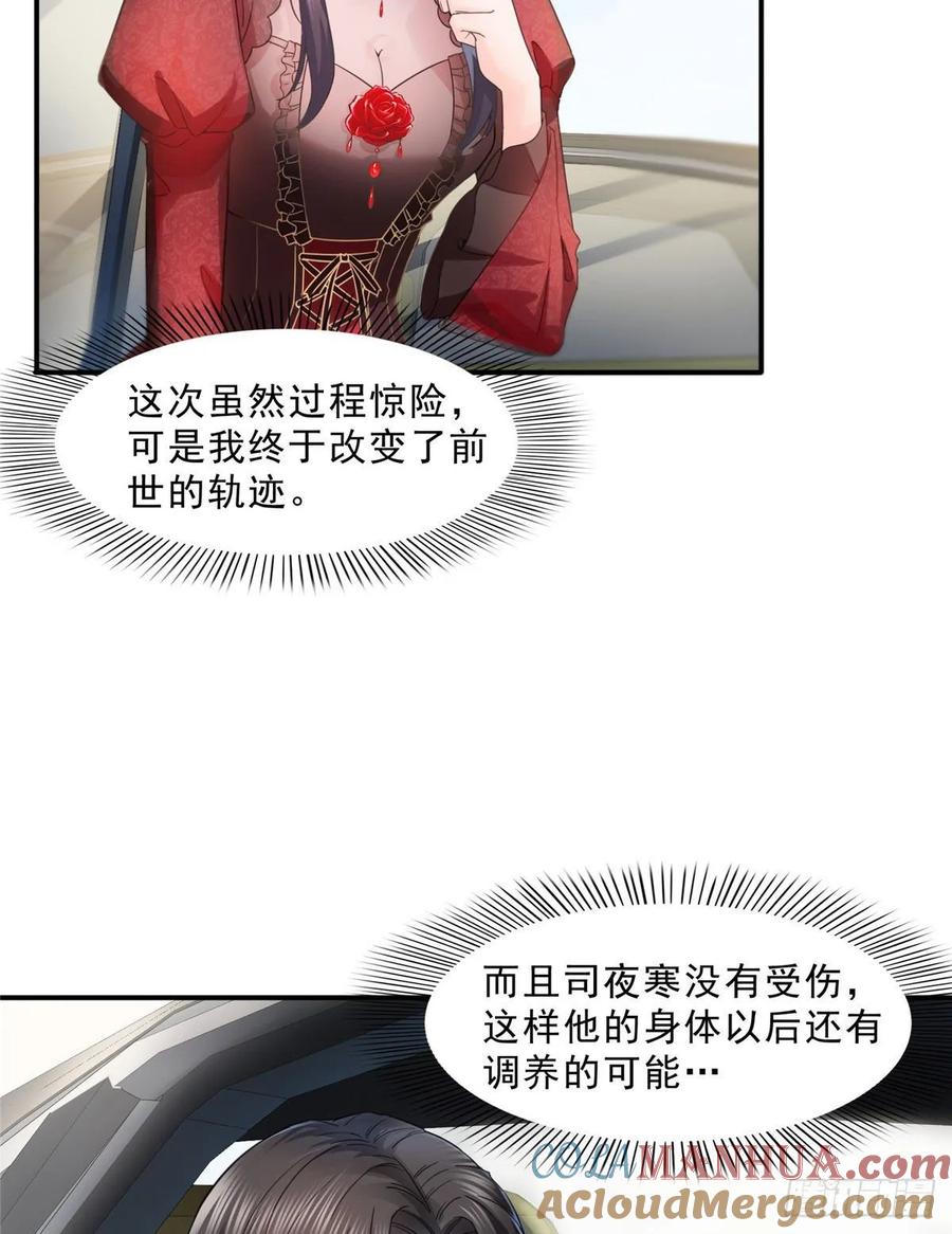 第106话咦！黑寡妇是你！？-恰似寒光遇骄阳-火力熊猫工作室（第4张）