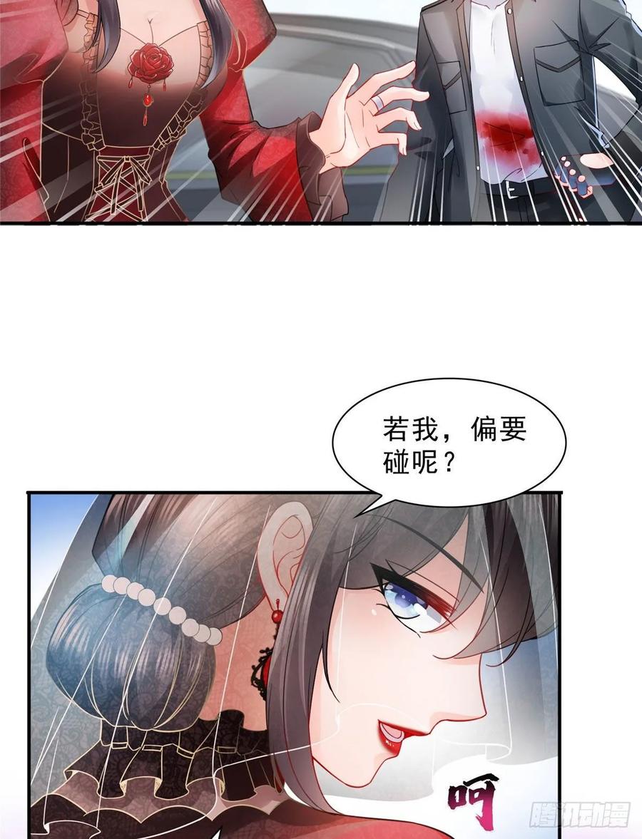 第106话咦！黑寡妇是你！？-恰似寒光遇骄阳-火力熊猫工作室（第9张）