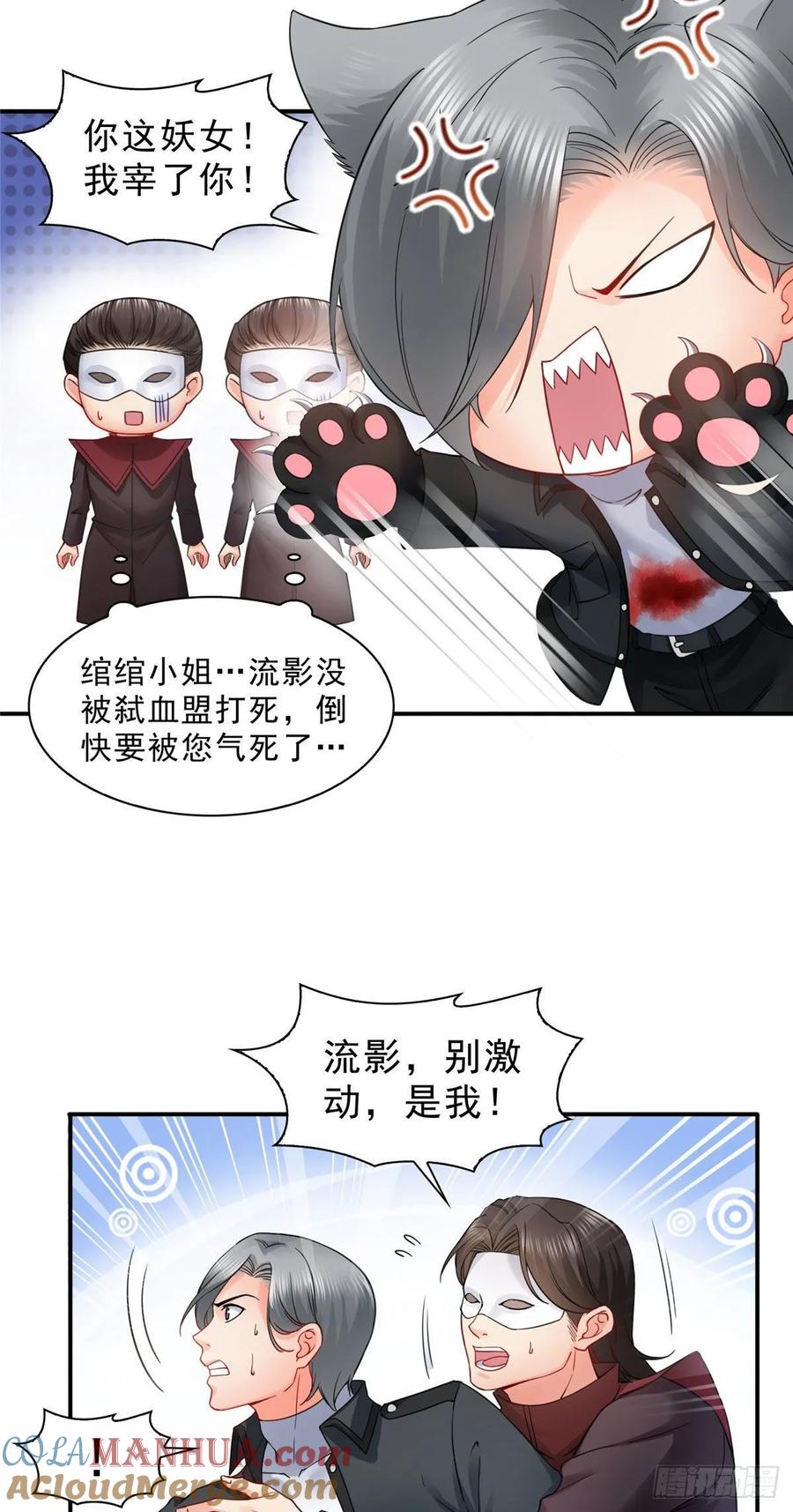第106话咦！黑寡妇是你！？-恰似寒光遇骄阳-火力熊猫工作室（第14张）