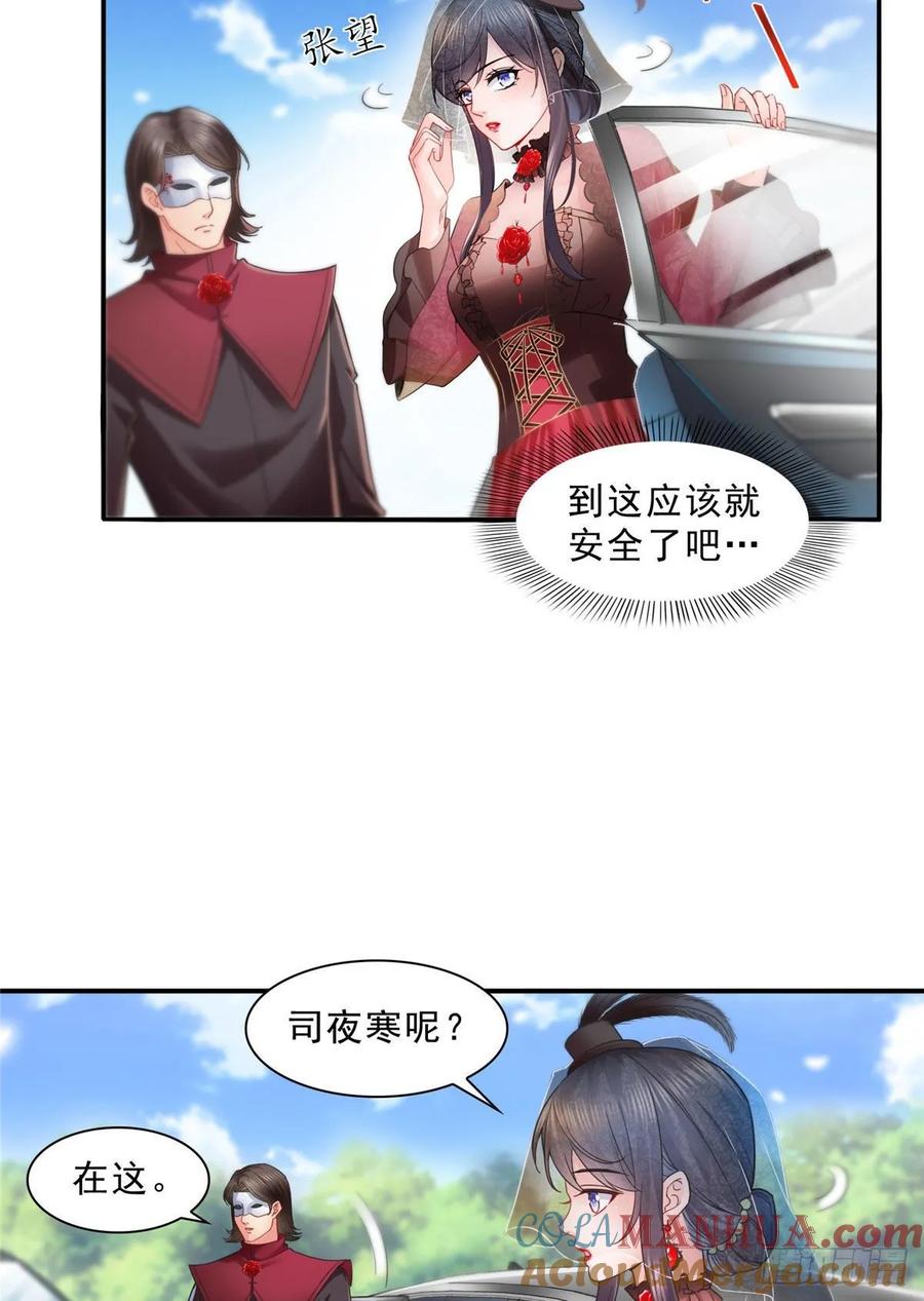 第106话咦！黑寡妇是你！？-恰似寒光遇骄阳-火力熊猫工作室（第2张）