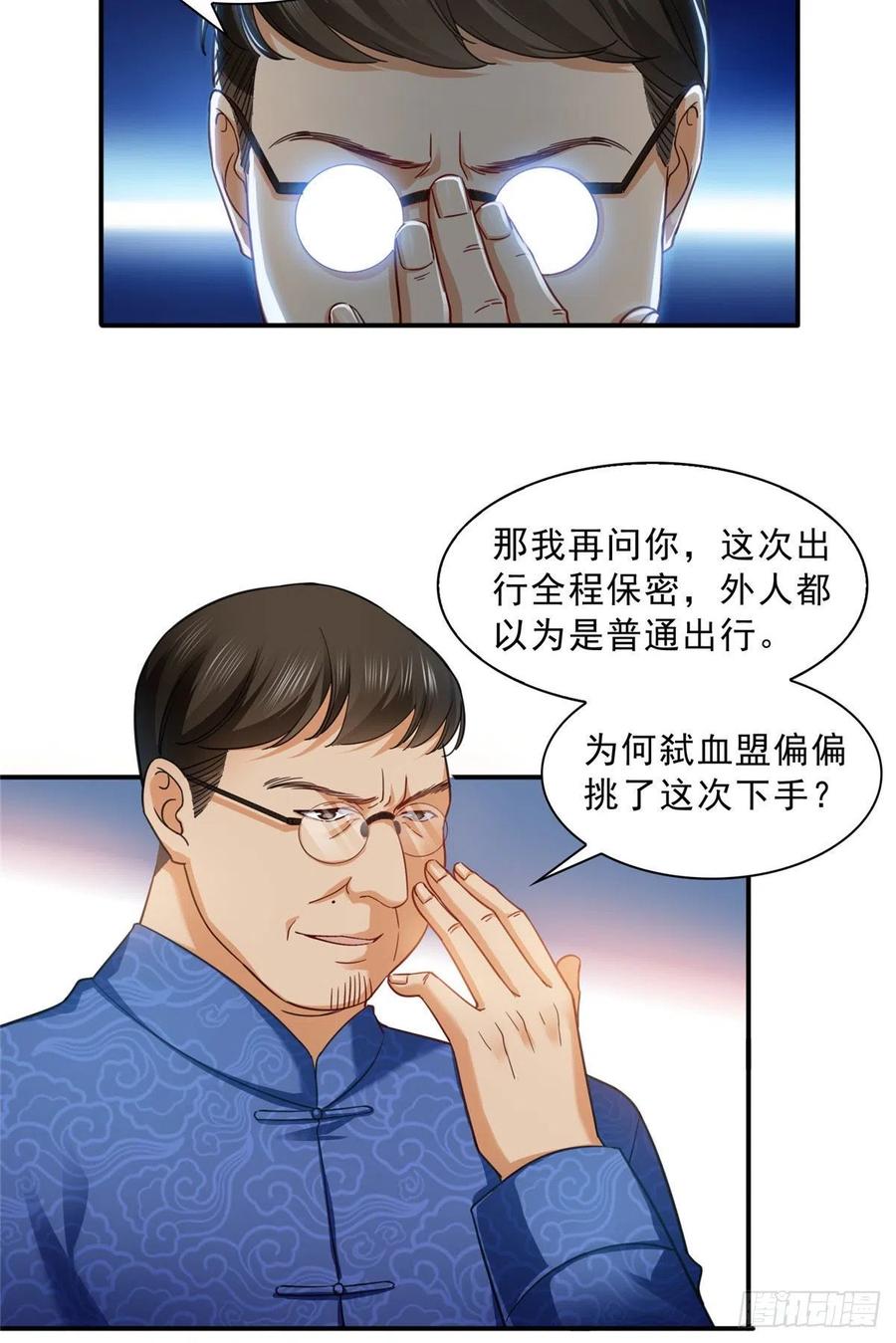 第109话许易的命运-恰似寒光遇骄阳-火力熊猫工作室（第4张）