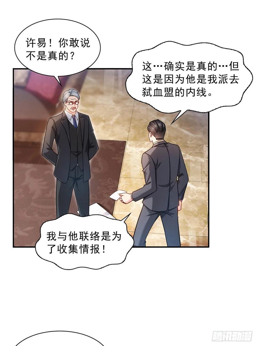 第109话许易的命运-恰似寒光遇骄阳-火力熊猫工作室（第2张）