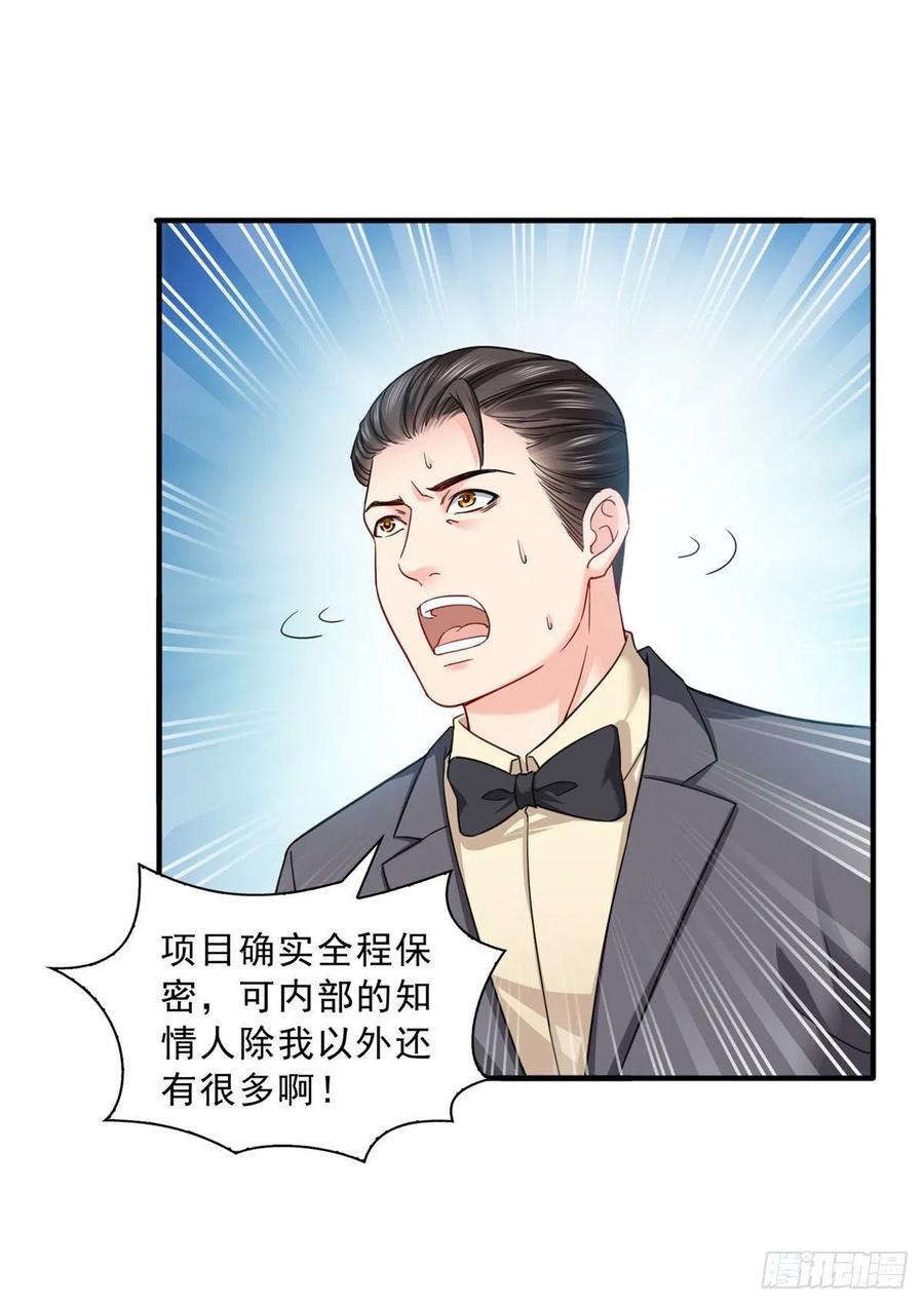 第109话许易的命运-恰似寒光遇骄阳-火力熊猫工作室（第6张）