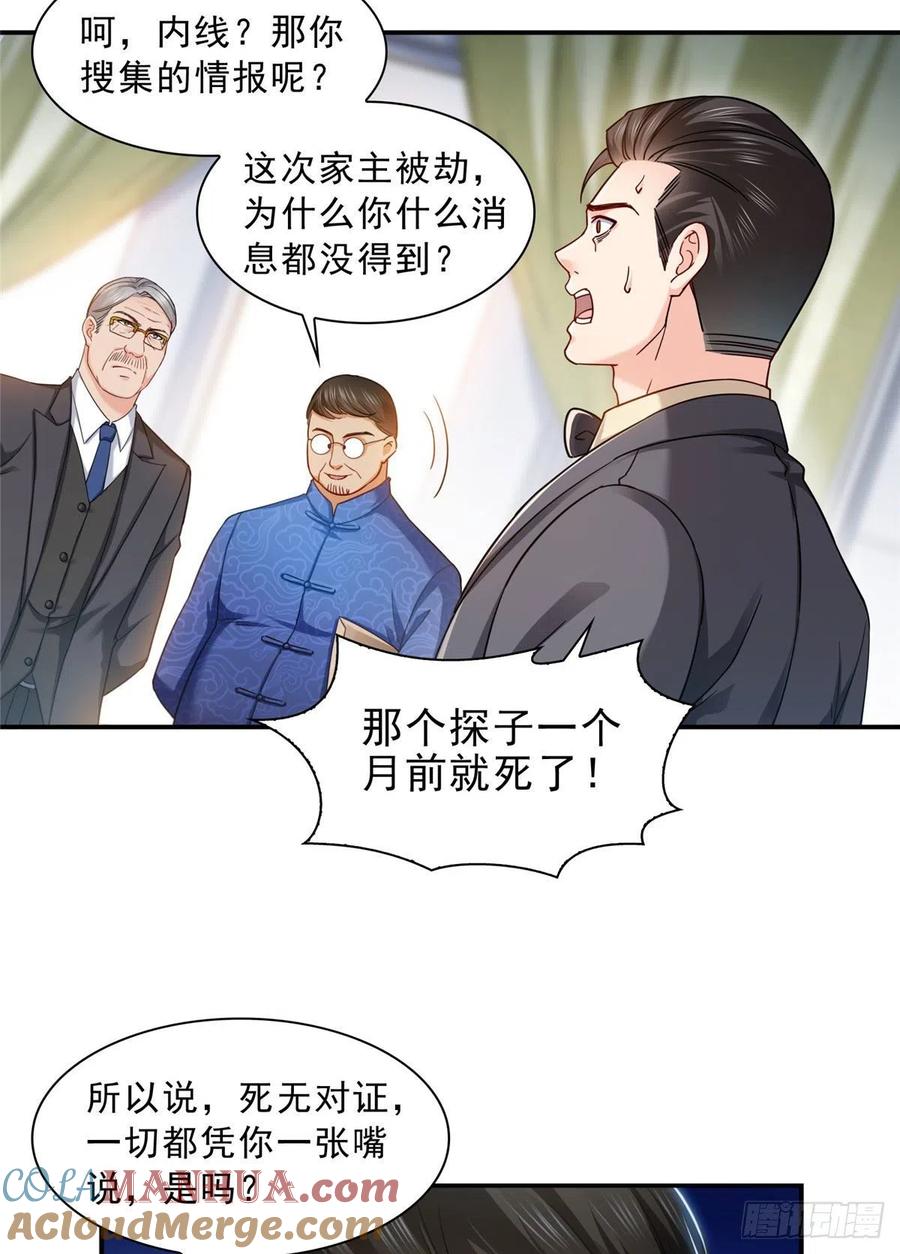 第109话许易的命运-恰似寒光遇骄阳-火力熊猫工作室（第3张）