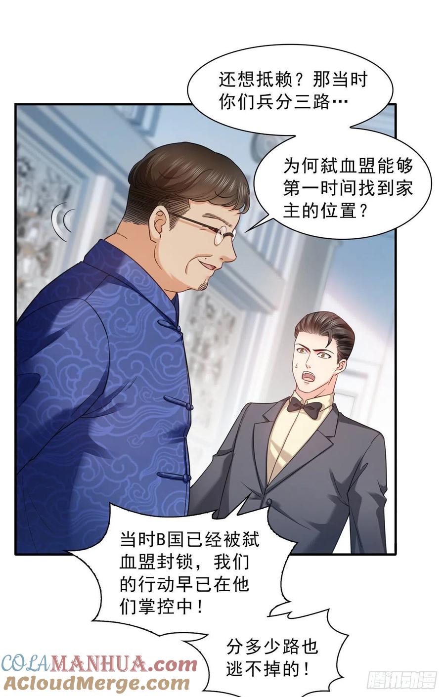 第109话许易的命运-恰似寒光遇骄阳-火力熊猫工作室（第7张）